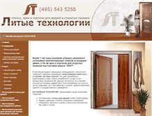 Tablet Screenshot of lit-tech.ru